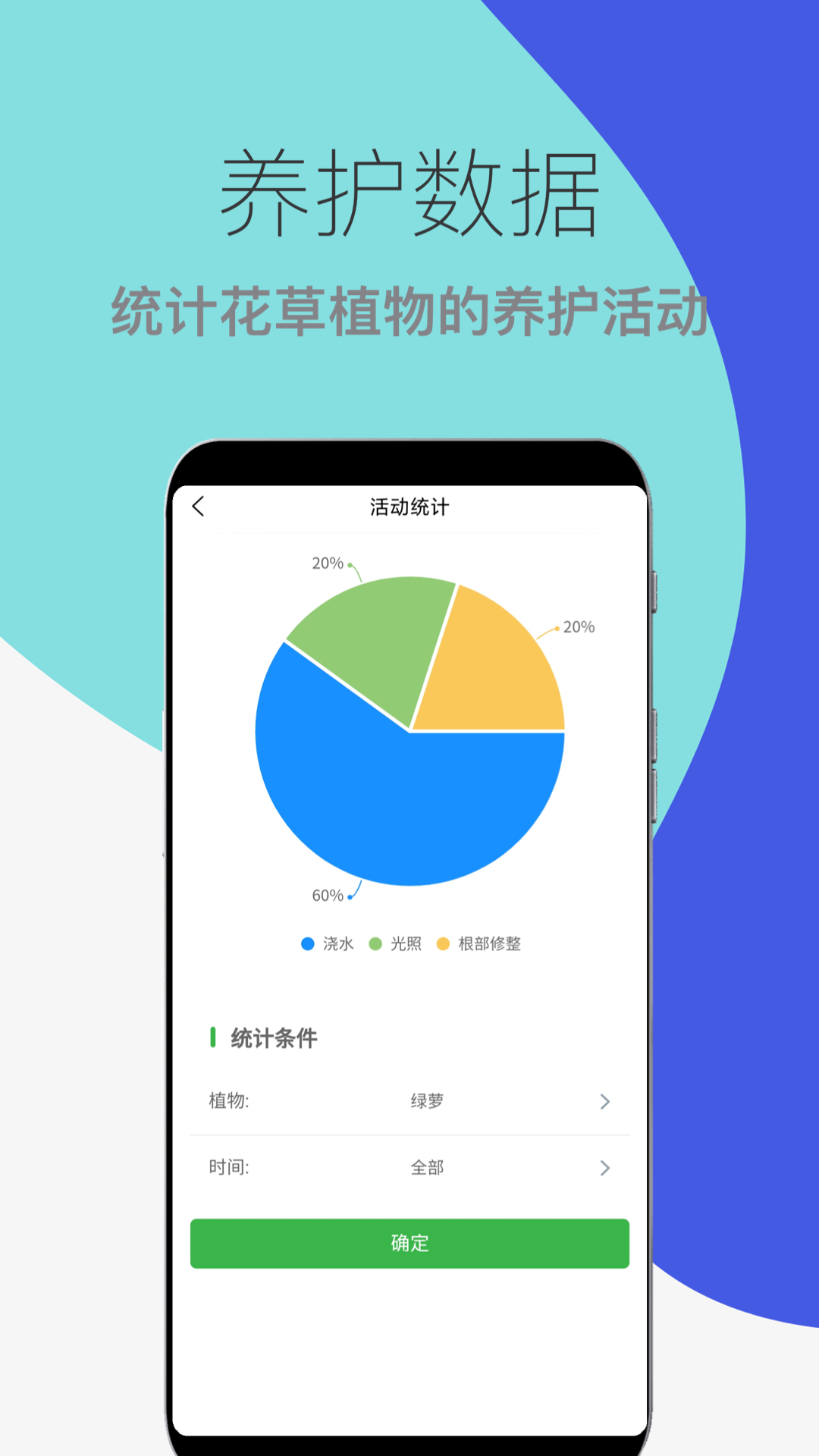 花草植物助手