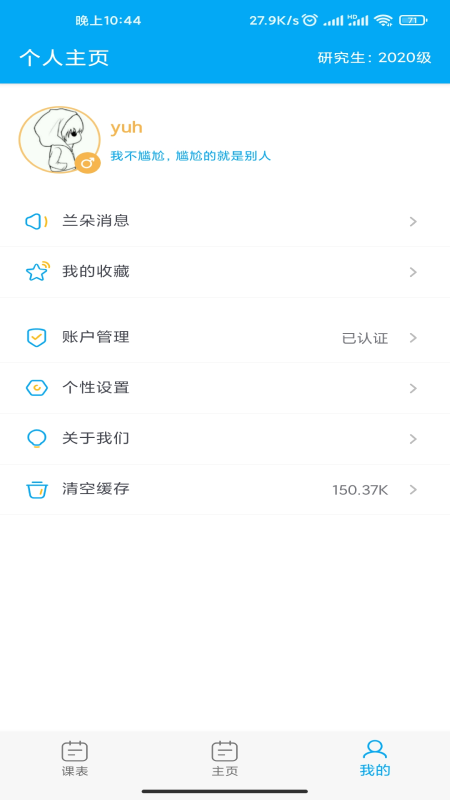 兰朵儿截图3