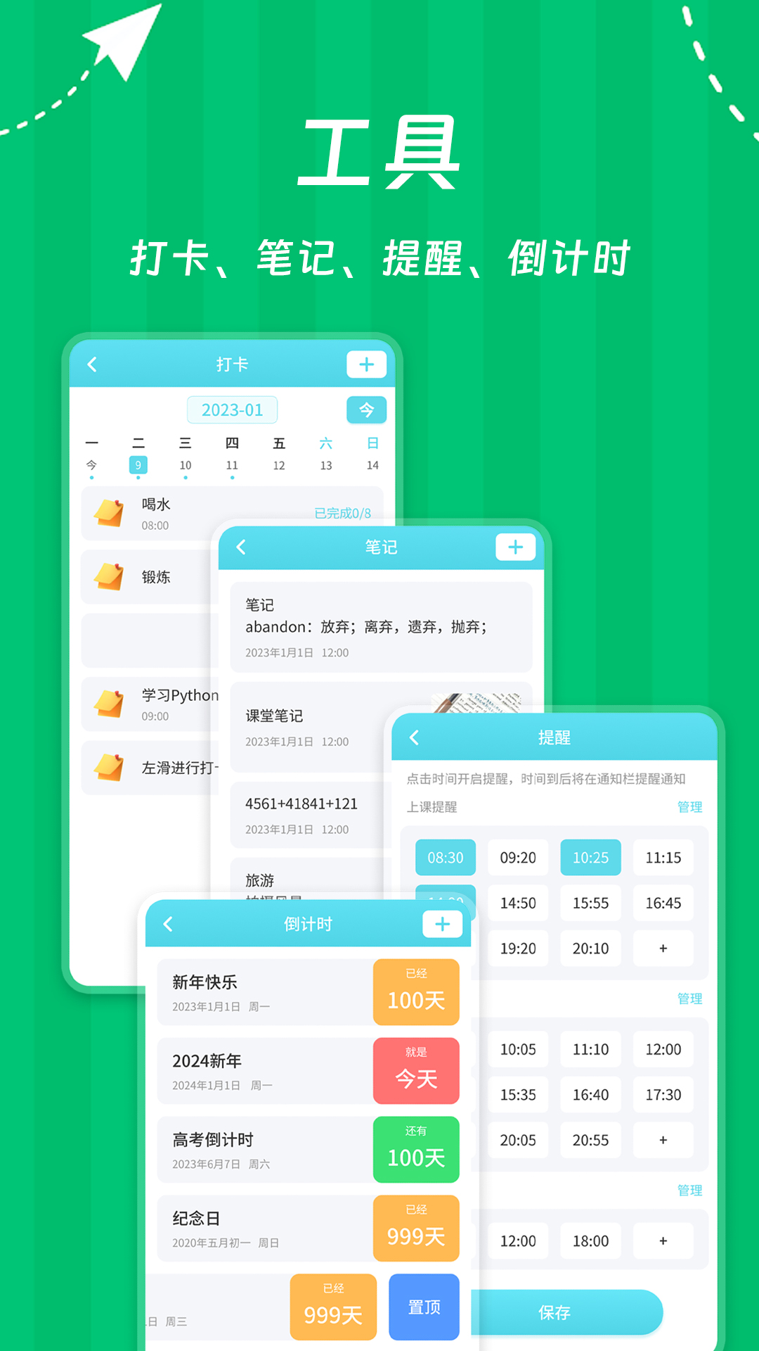 weekly课程表截图5