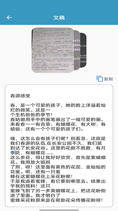 微扫宝截图4