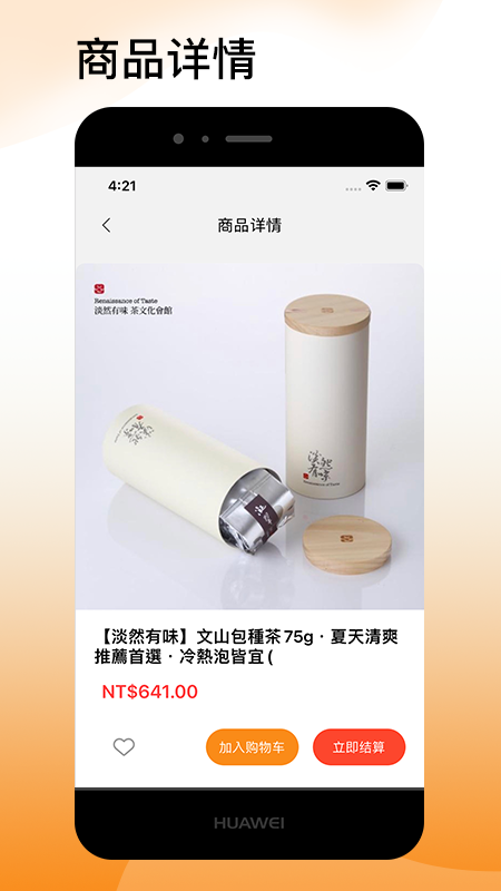 吾悠达截图4