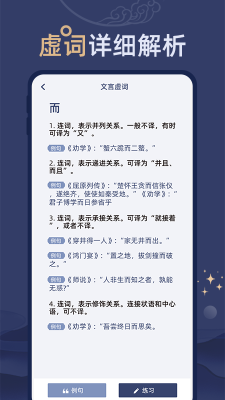 文言文练习
