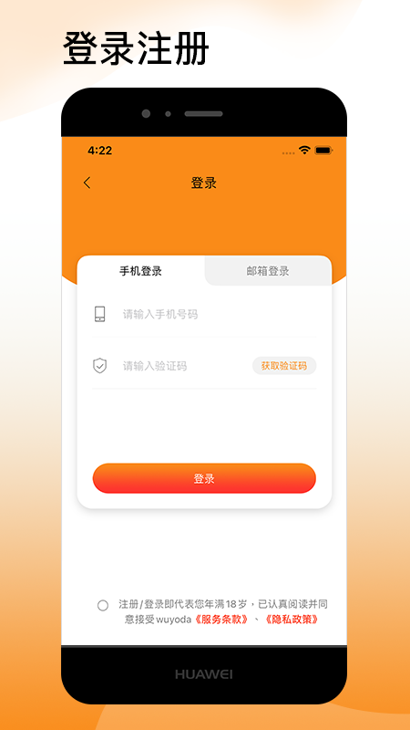 吾悠达截图1