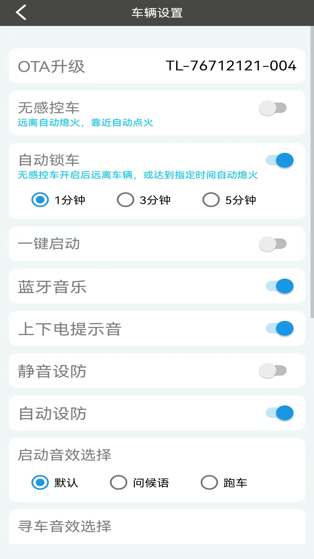 i智行截图3