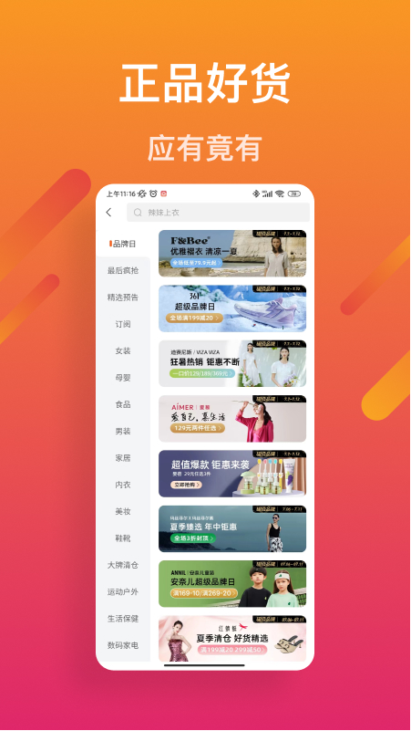 美柿截图3