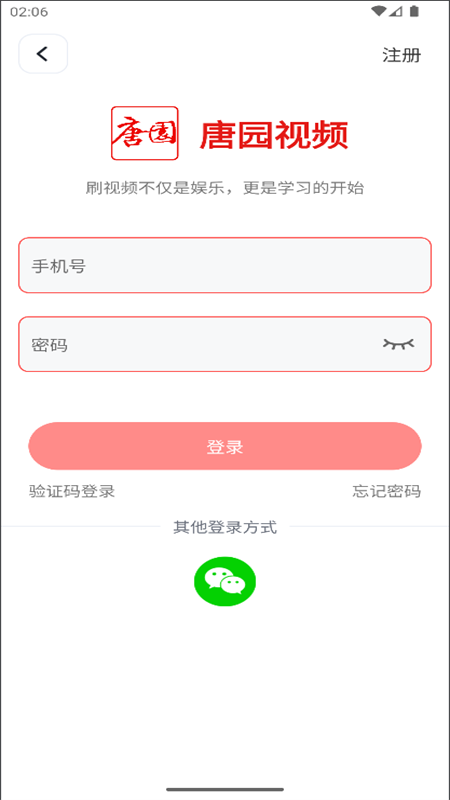 唐园视频截图1