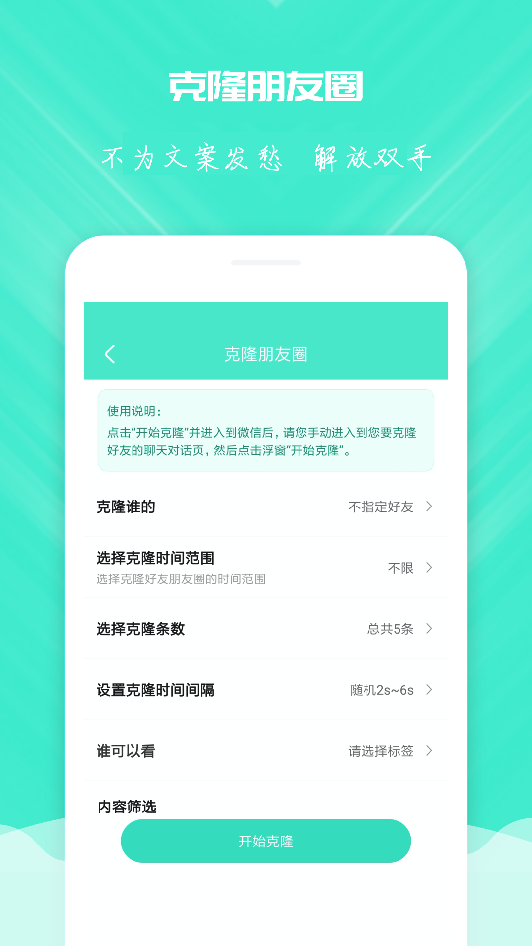 微商圈截图2