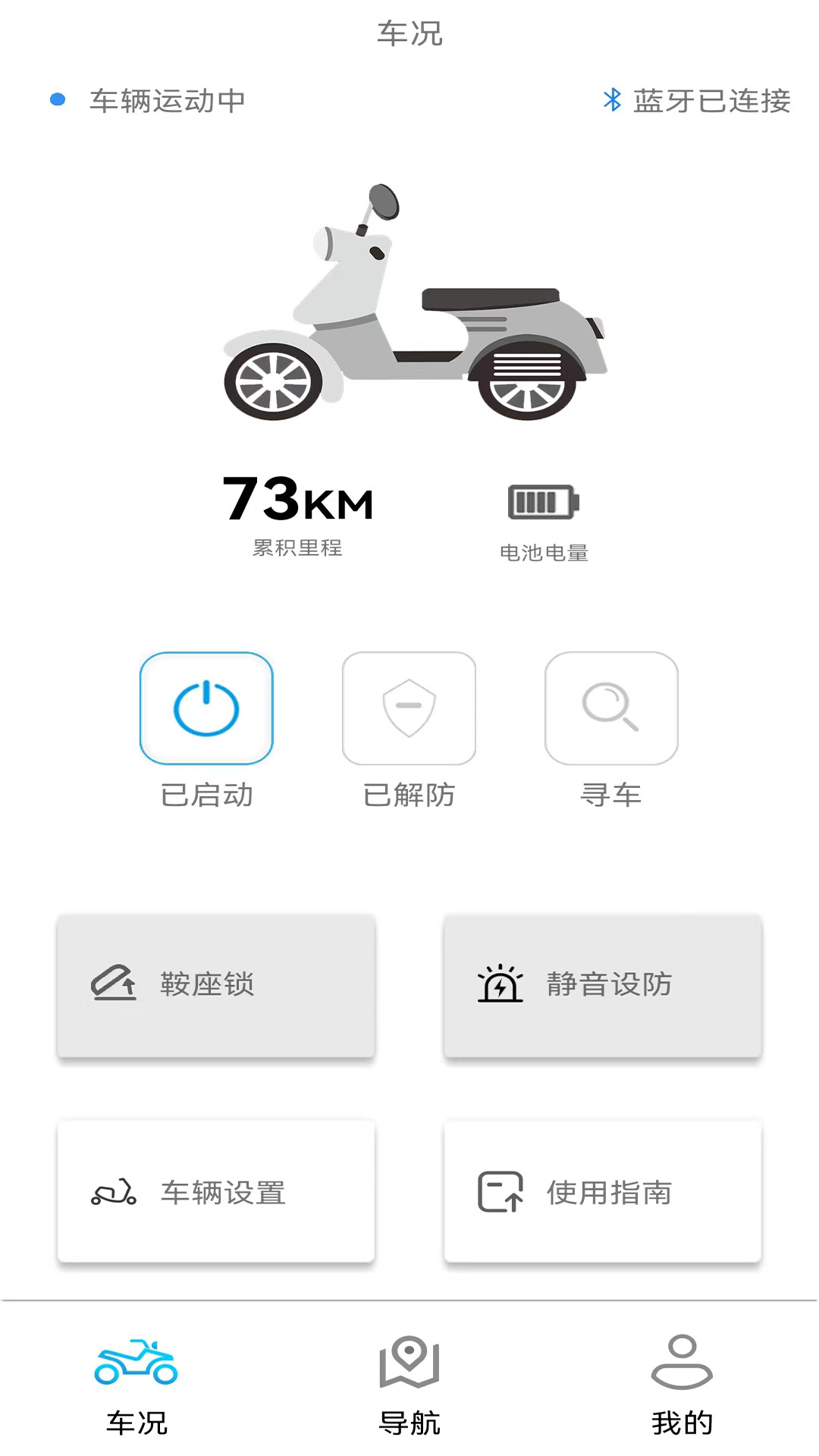 i智行截图1