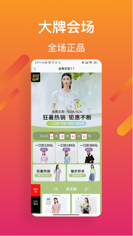 美柿截图2