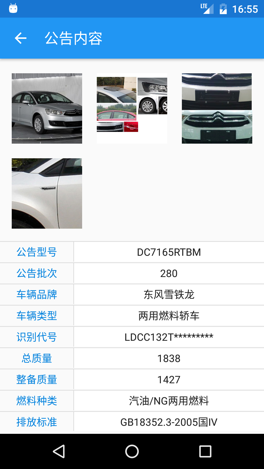 交警助手_截图5