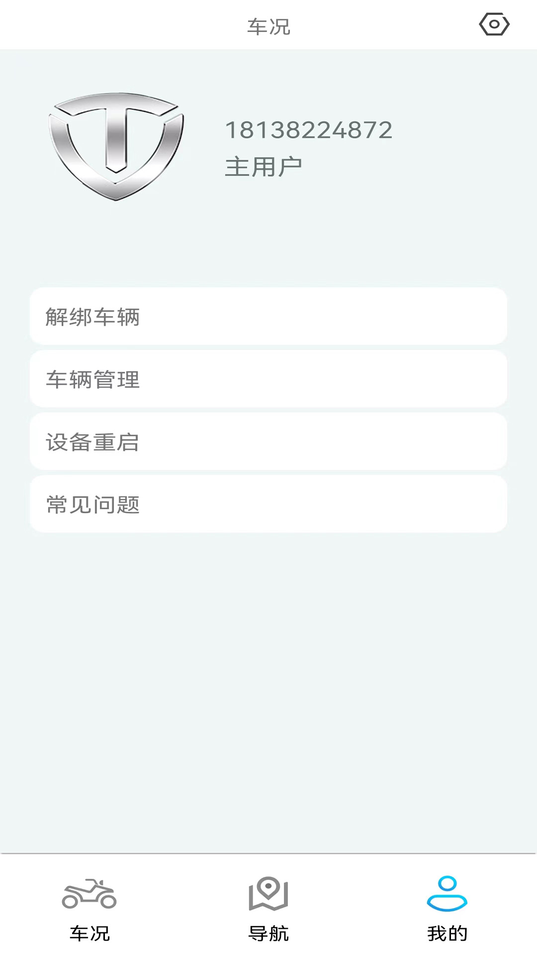 i智行截图4