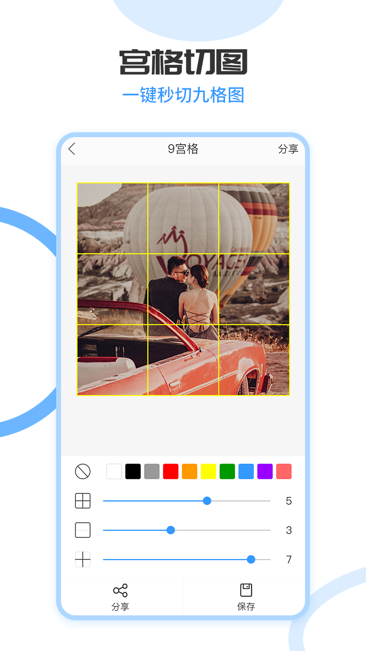 拼长图截图4