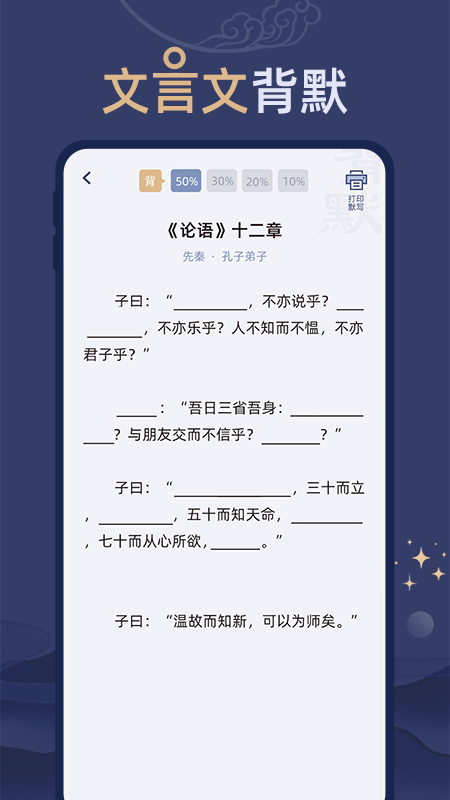 文言文练习