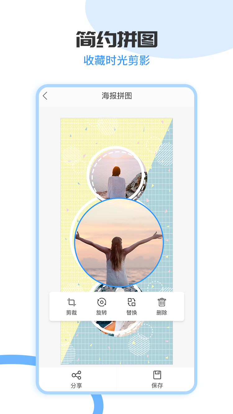 拼长图截图5
