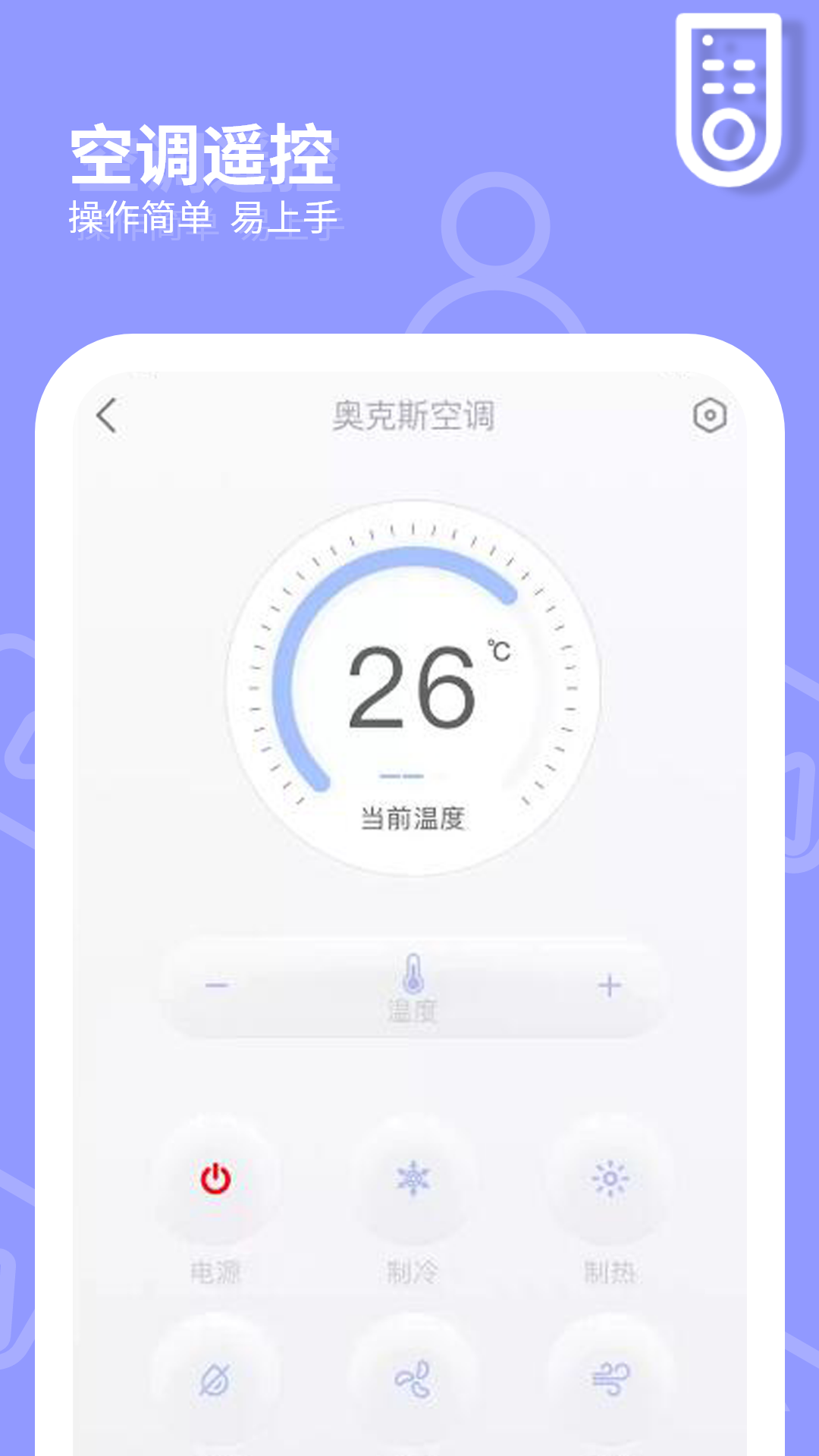 网络电视遥控器截图4