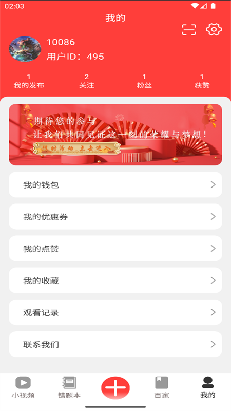 唐园视频截图3