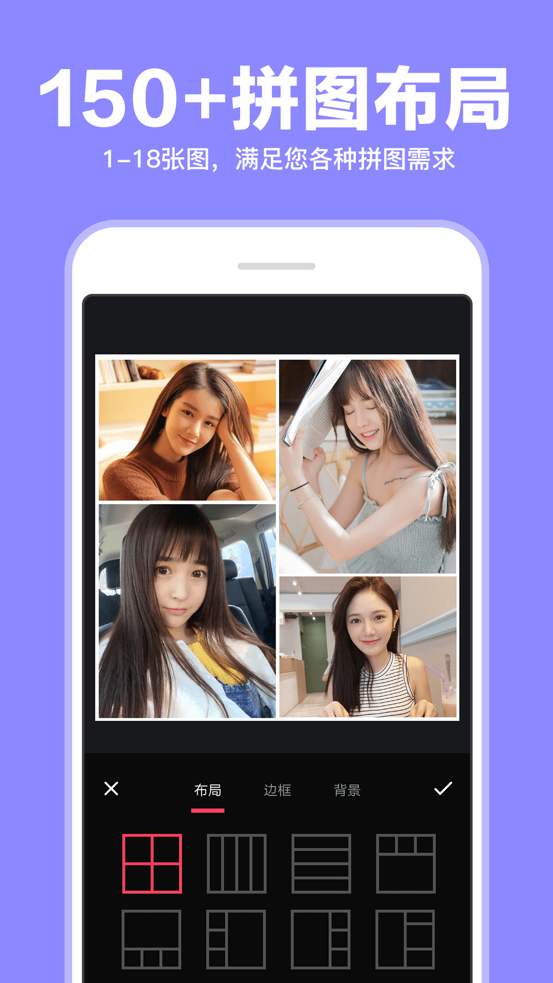 照片拼图拼接截图2