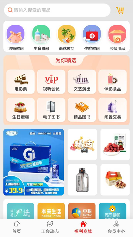 辽工惠截图2