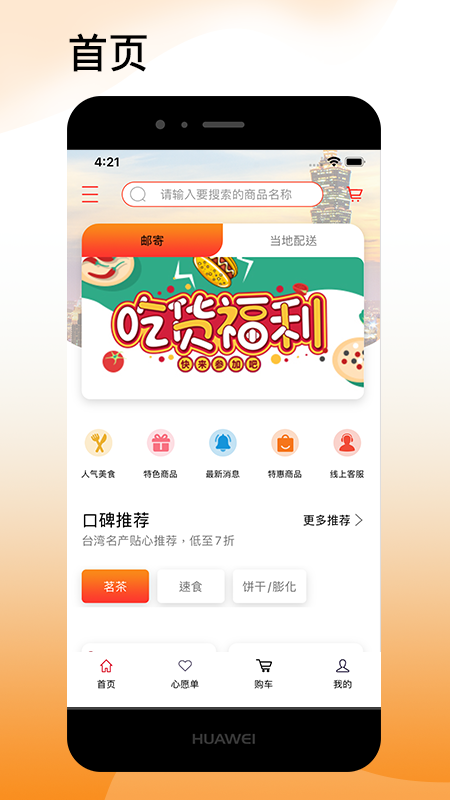 吾悠达截图5