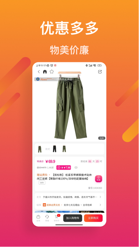美柿截图4