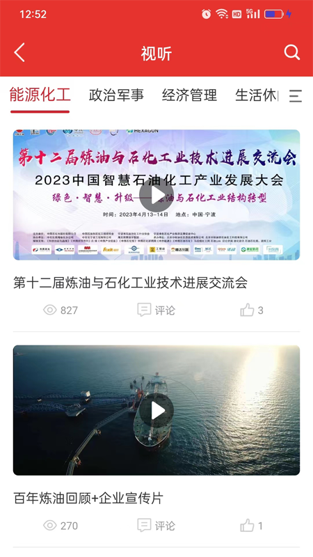 易牍截图3