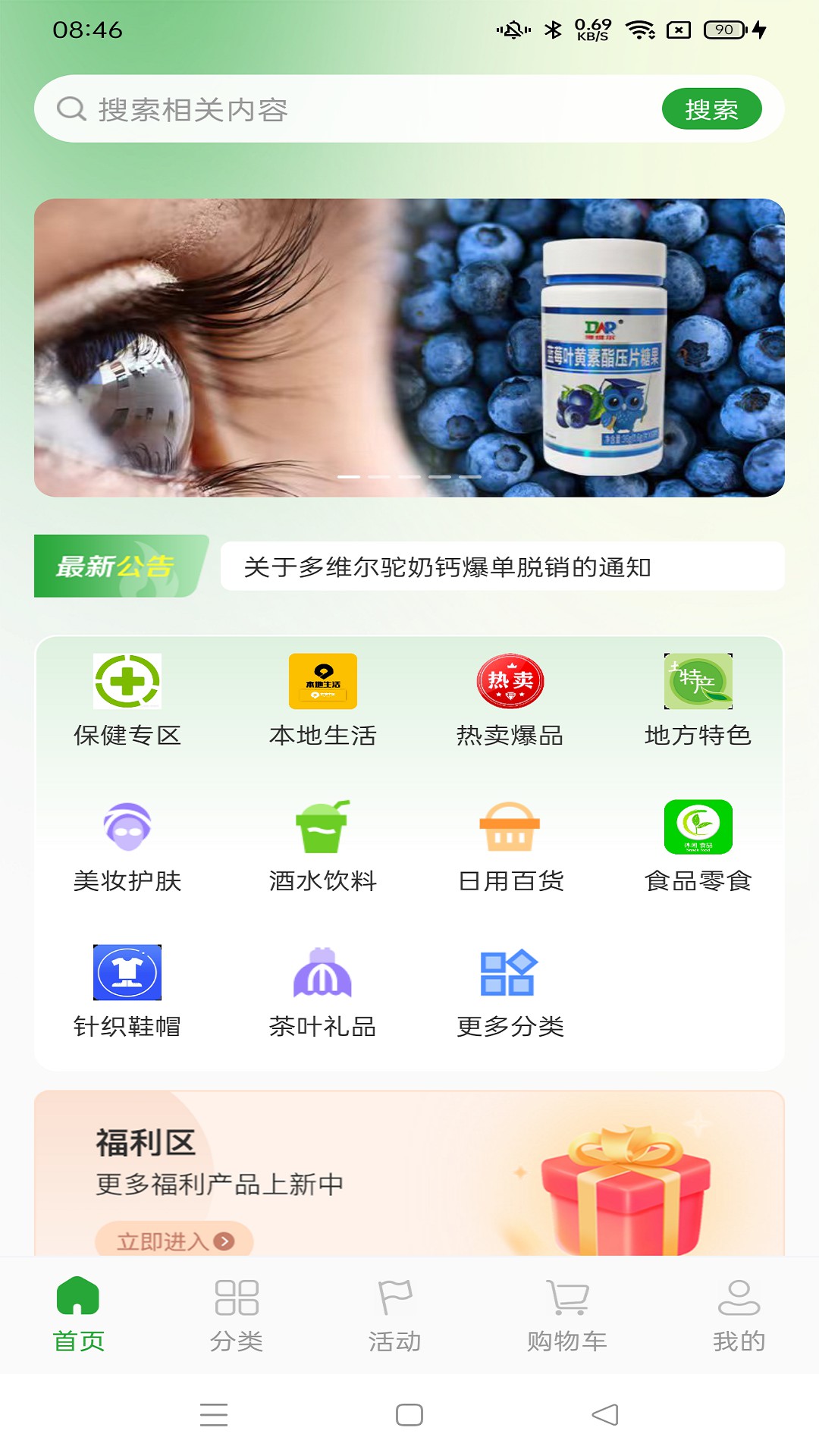 康德优选