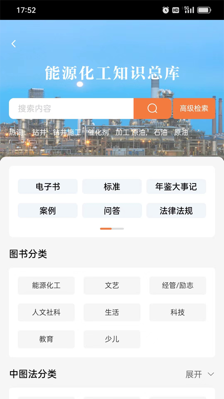 易牍截图5
