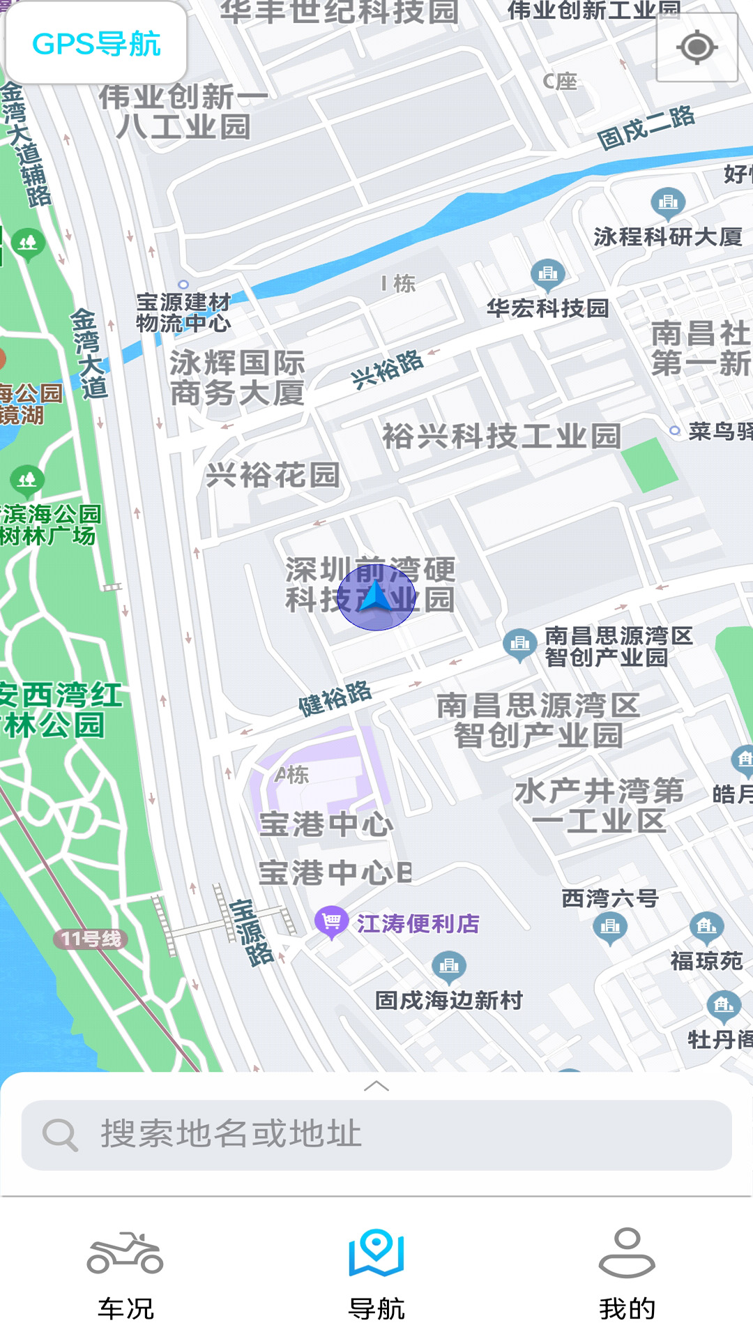 i智行截图2