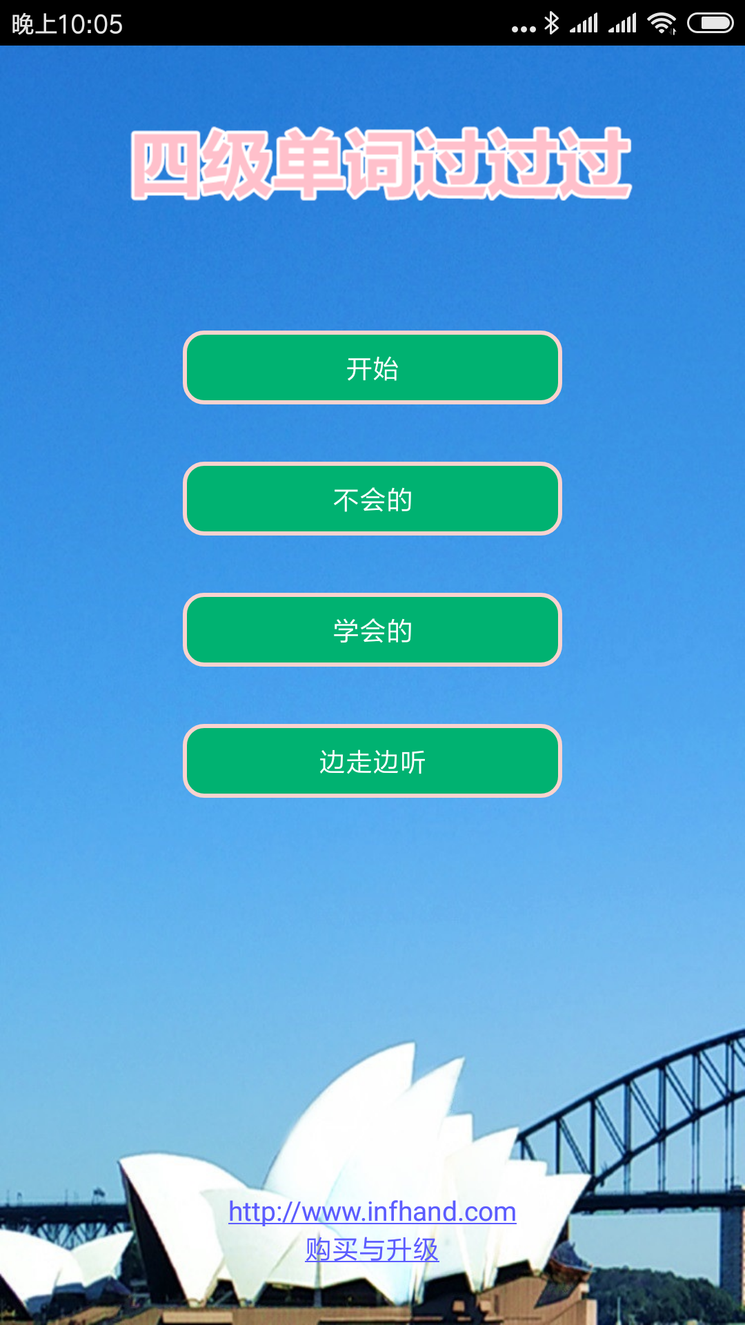 四级单词过过过