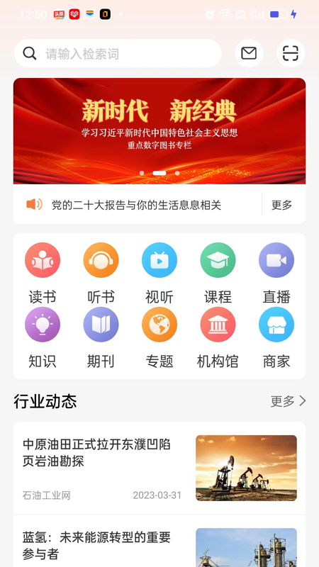 易牍截图1