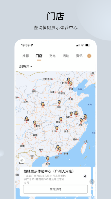 恒驰截图3