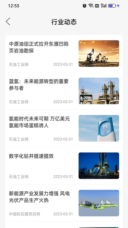 易牍截图4