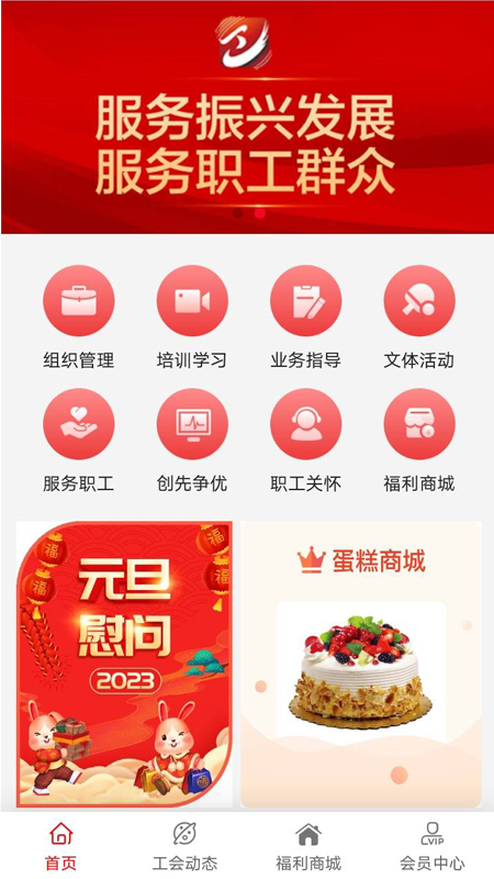 辽工惠截图1