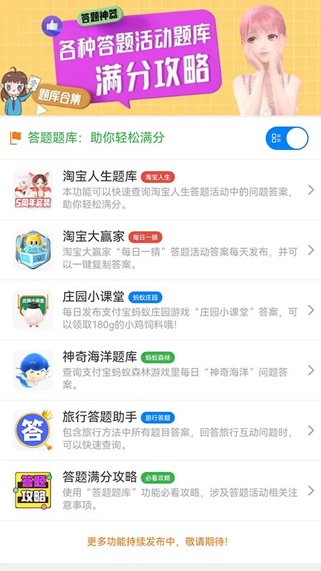 小淘儿截图4