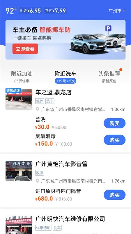 车行易违章助理截图2
