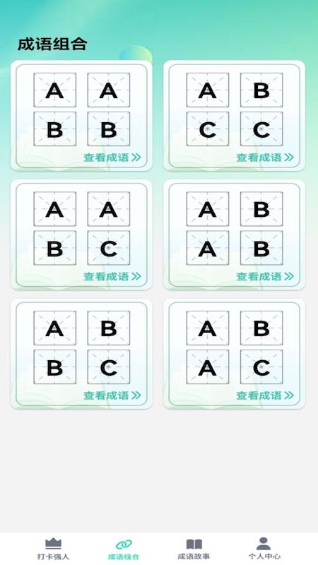 掌上智慧树截图3