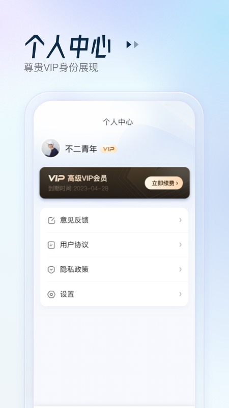 ar扫描助手截图4