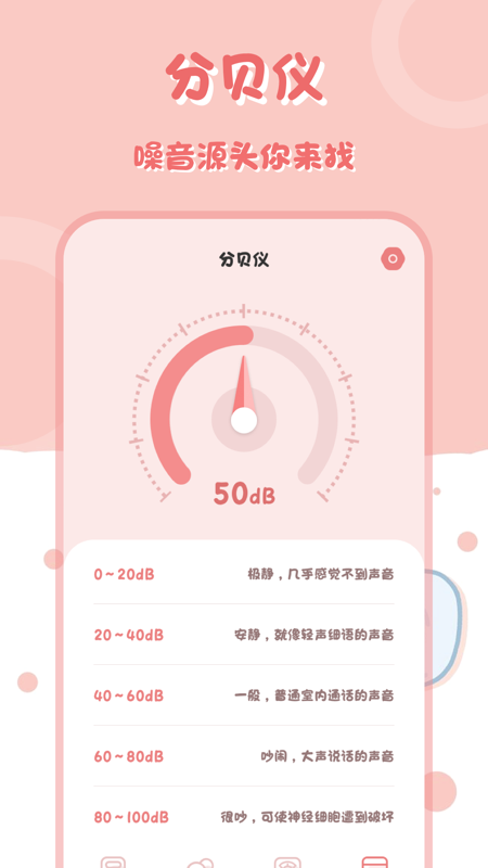 小兔子计算器截图4