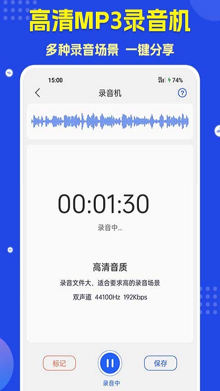 语音转文字截图4