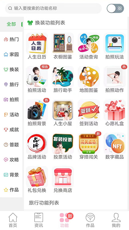小淘儿截图2