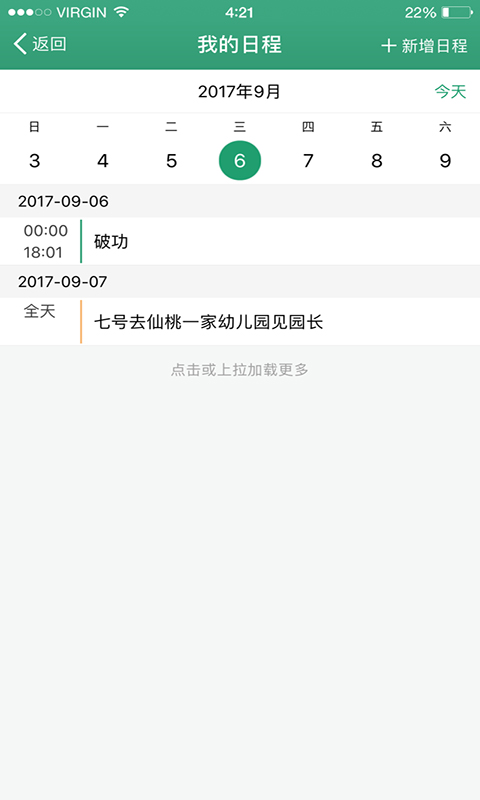幼e智能办公