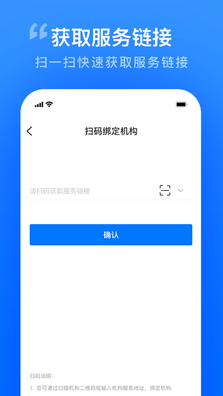 智慧证书管家截图4