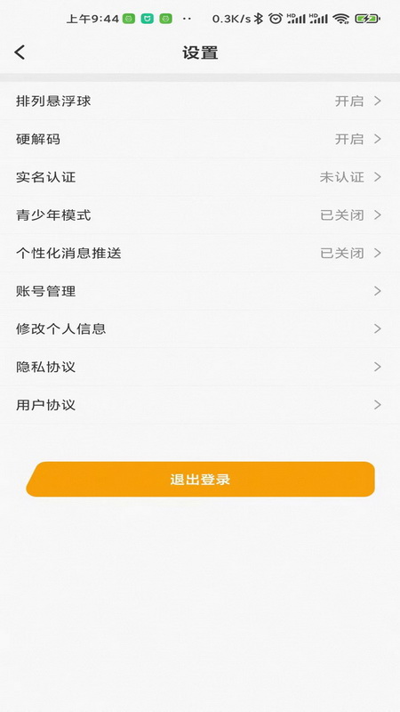 趣点云游戏截图3