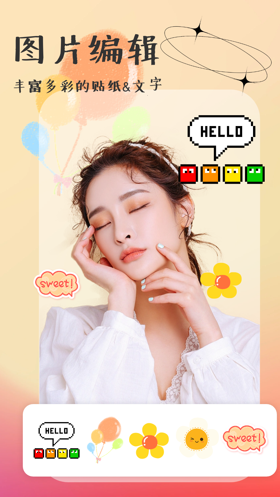 彩虹相机截图2