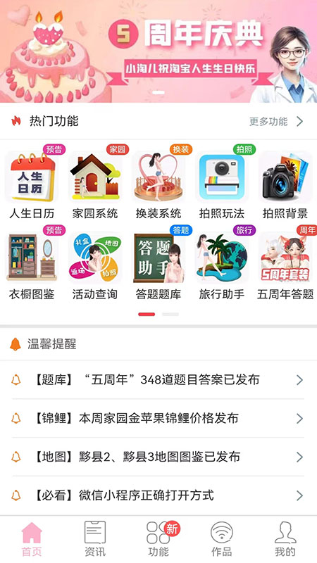 小淘儿截图1