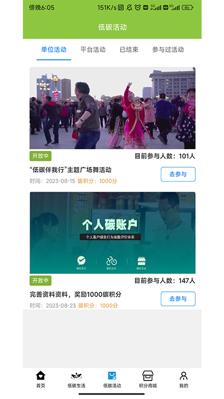 绿疆碳汇截图2