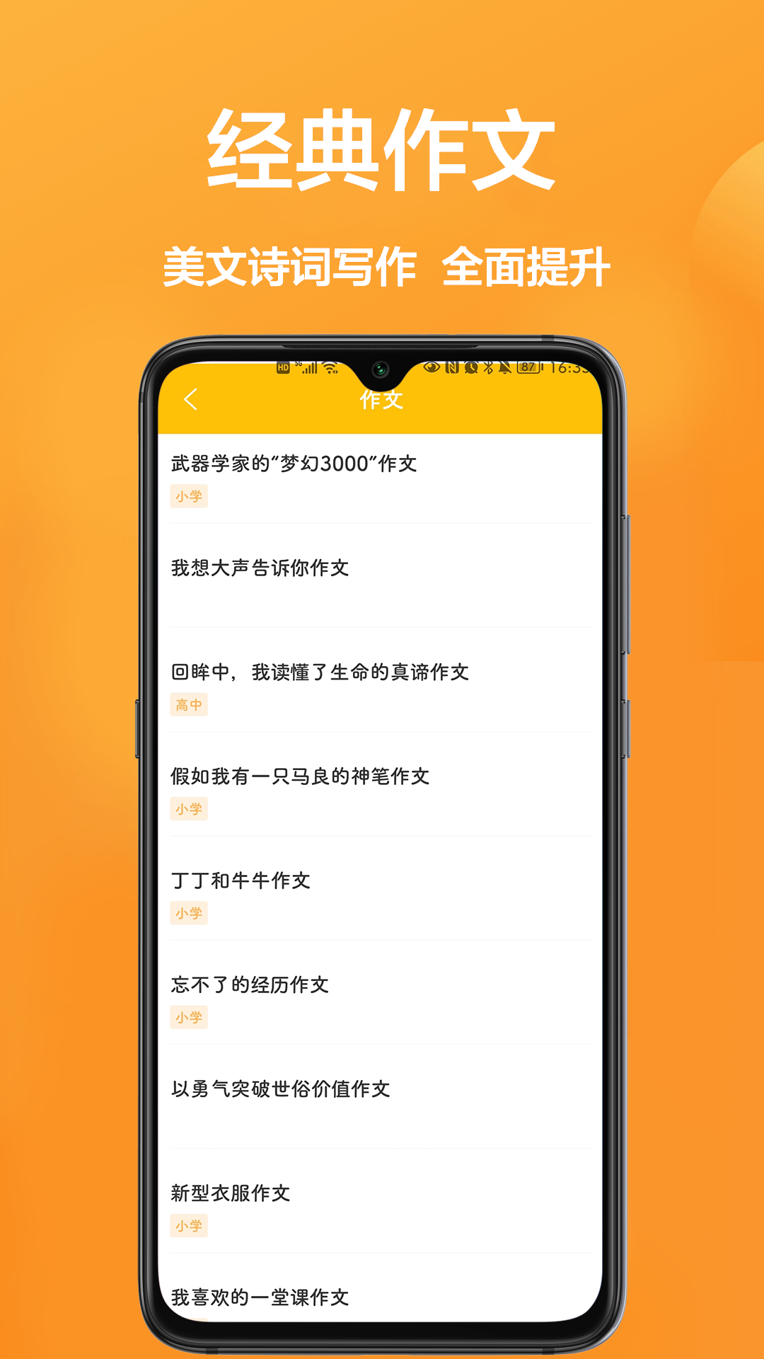 作业学霸宝截图4