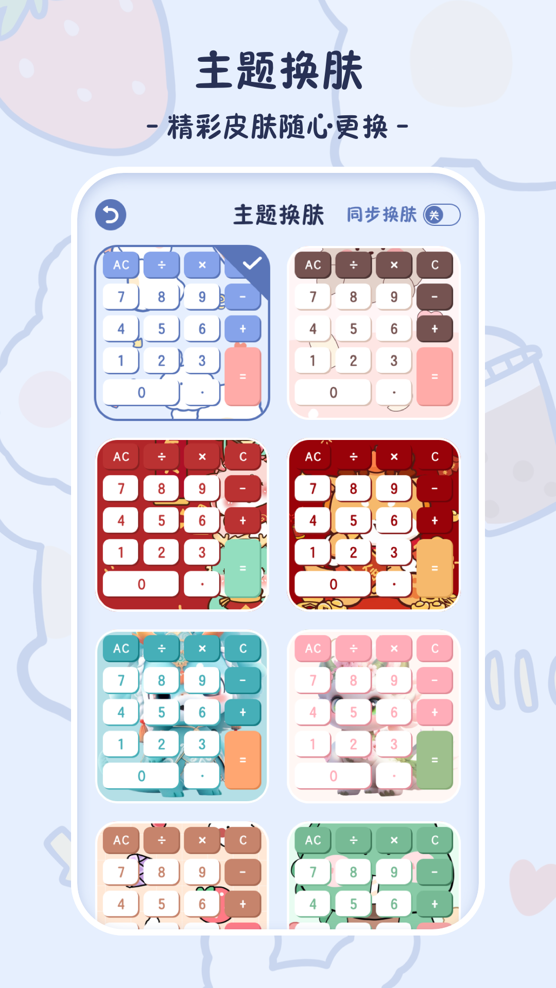 小学生计算器截图5