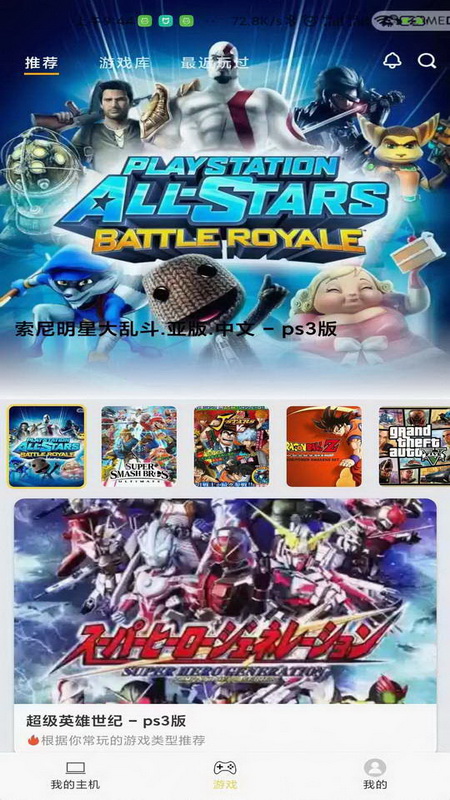 趣点云游戏截图2