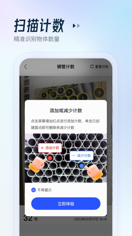 ar扫描助手截图2